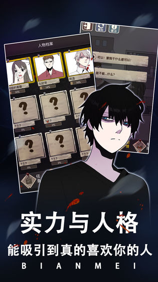 整容游戲 九游版