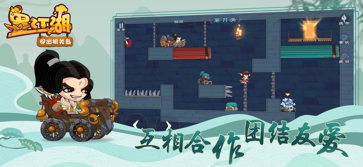 墨江湖 免費版