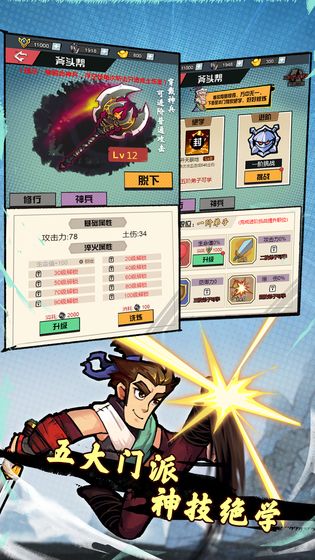 踢飛江湖 單機版