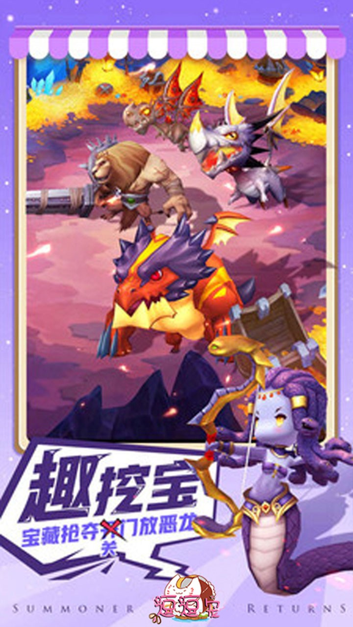 逗逗寵 果盤版