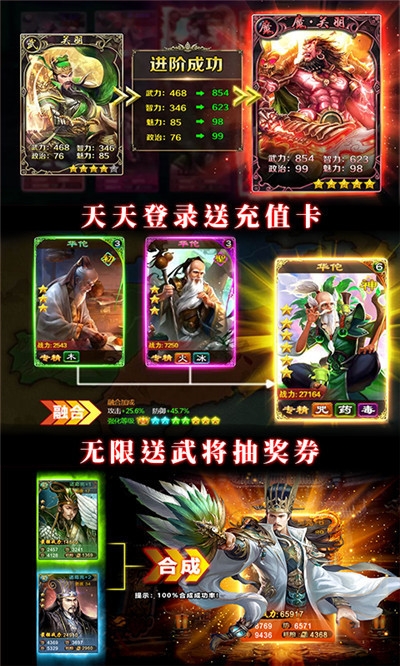 御劍三國禮包版