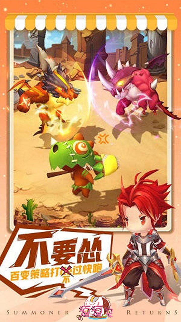 逗逗寵 果盤版