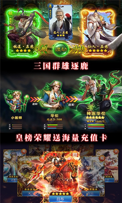 御劍三國禮包版