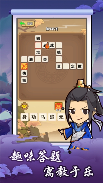 玩命猜成語100元提現(xiàn)版