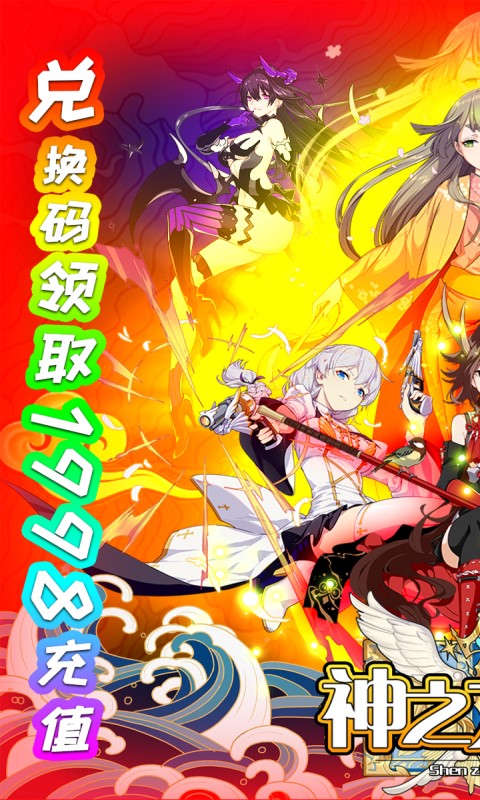 神之大陸（送萬元充值）BT版 狂玩版