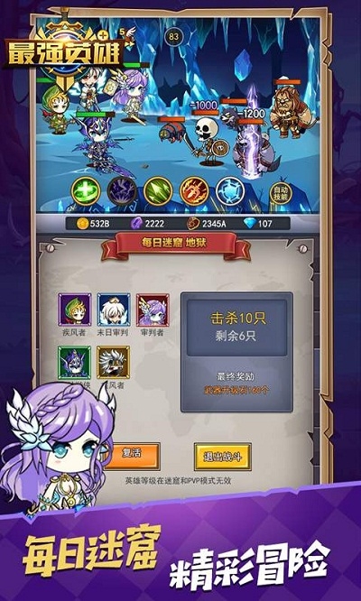 小鬼別囂張