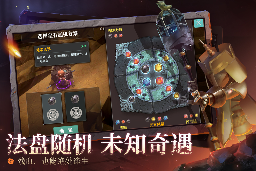 魔淵之刃 九游版
