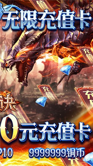 天訣無(wú)限版