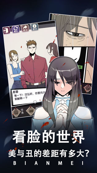 整容游戲