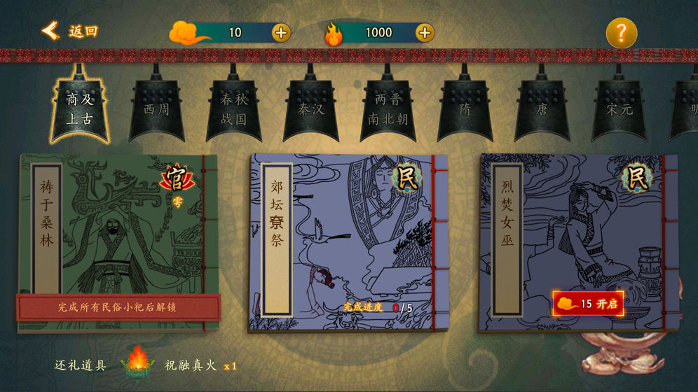 大雩賦 安卓版
