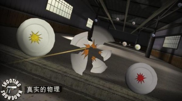 射擊表演秀