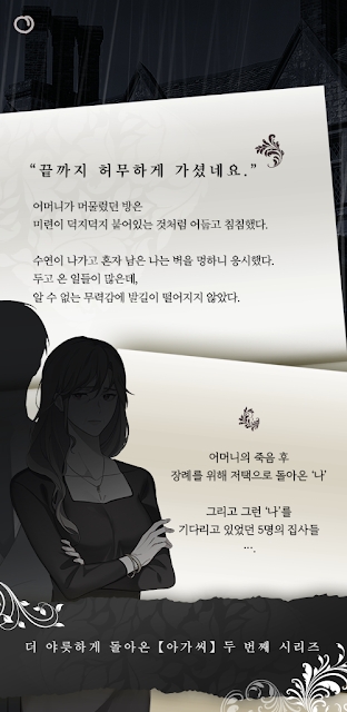 淑女與執(zhí)事