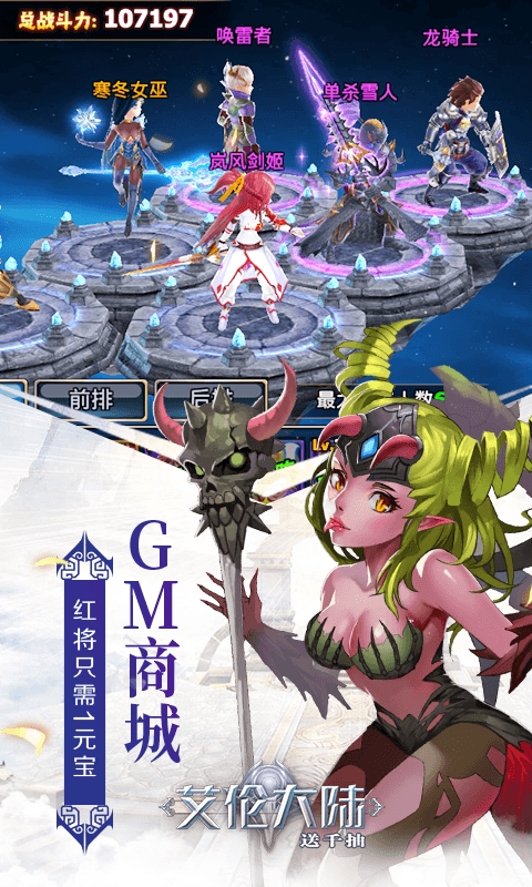 艾倫大陸 千抽版