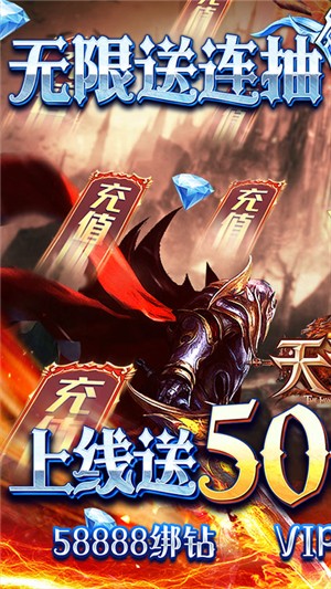 天訣無(wú)限版