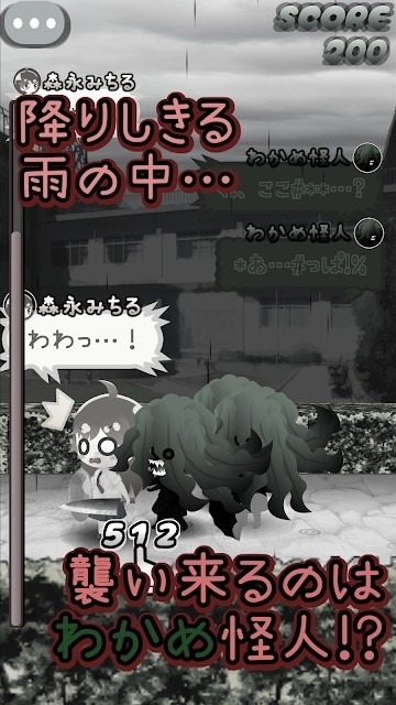 裙帶菜斬