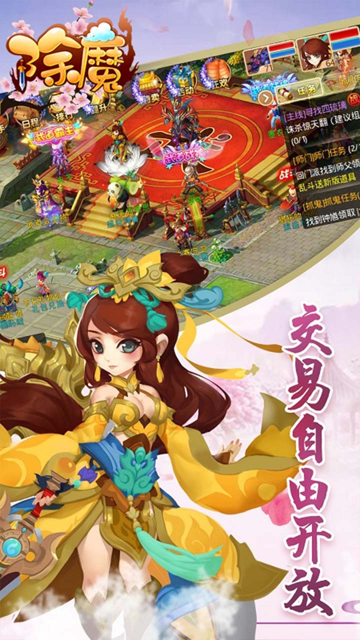 除魔BT 果盤版