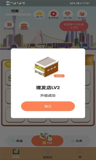包租團子