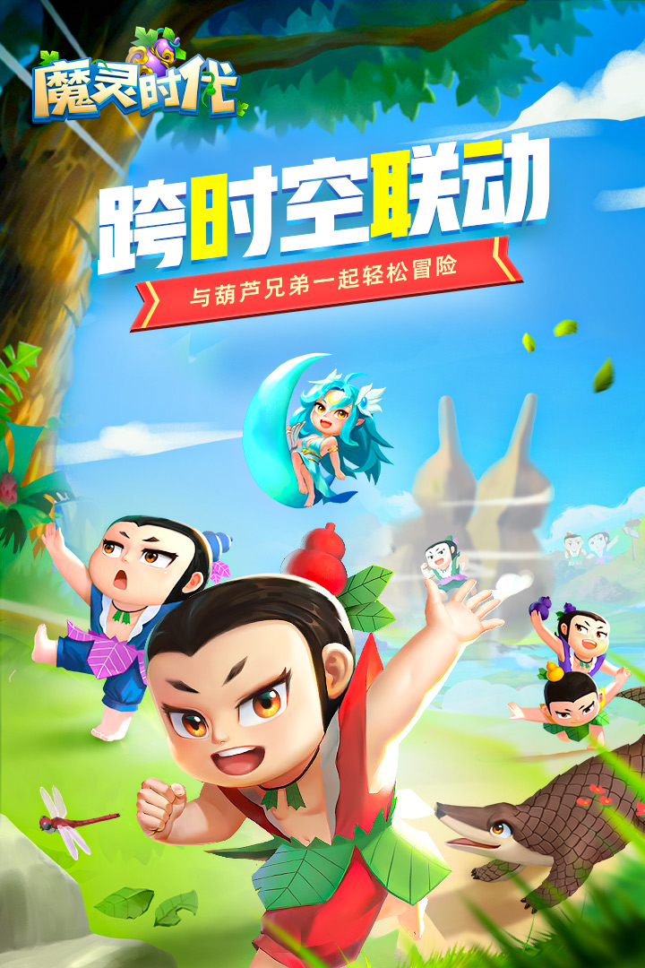 魔靈時代 九游版