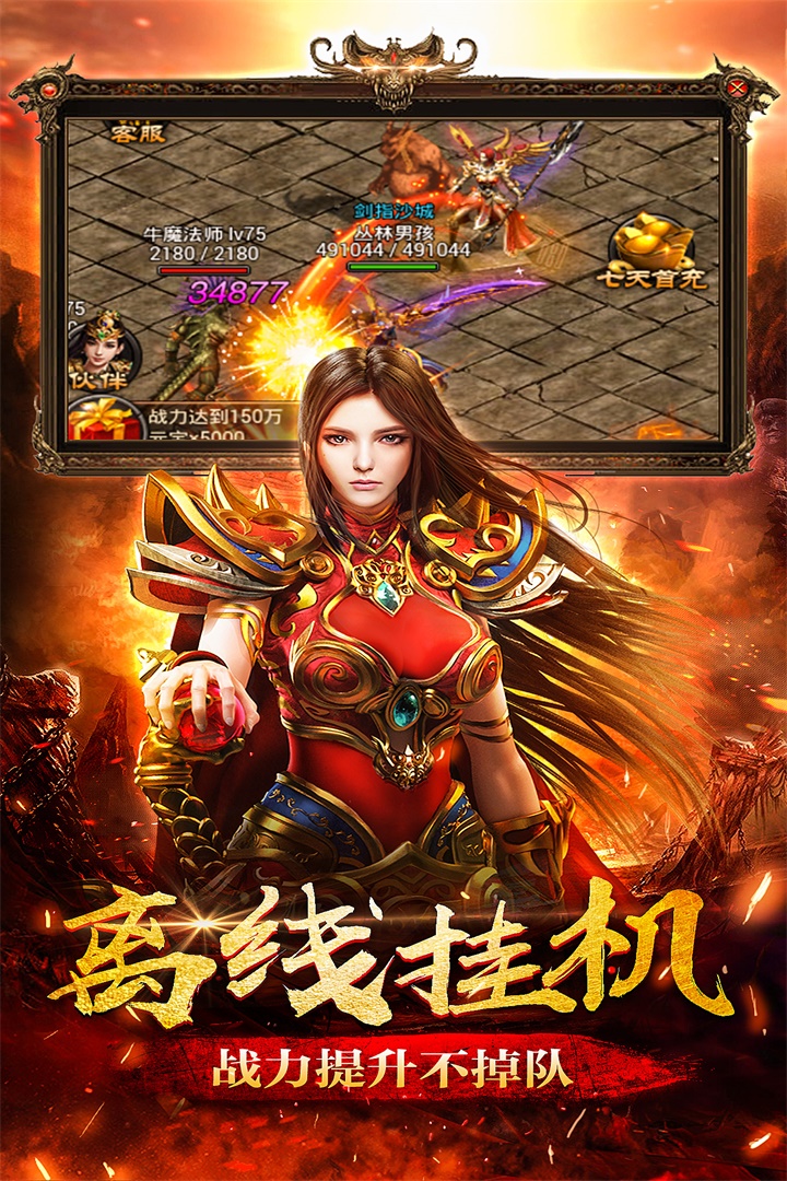 圣道傳奇 九游版
