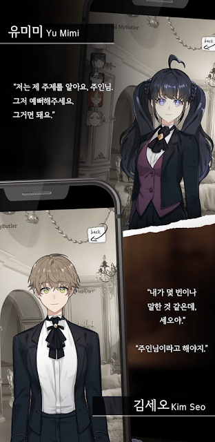 淑女與執(zhí)事