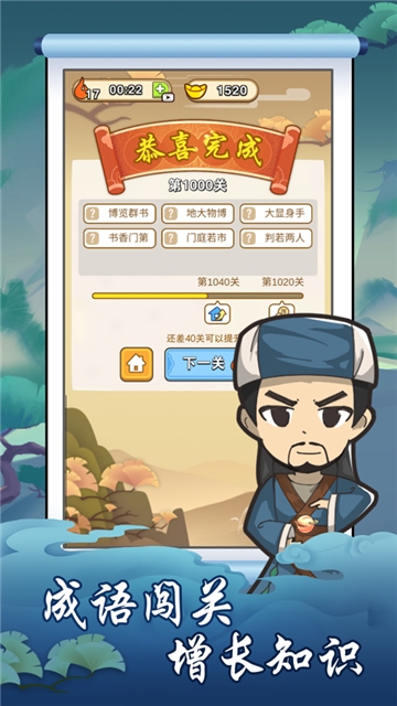 玩命猜成語100元提現(xiàn)版