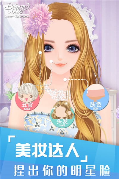 美美小店無限版