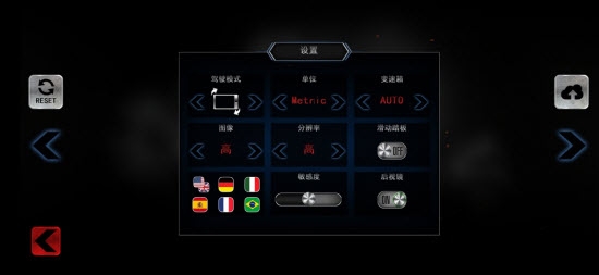 真實駕駛模擬 中文版