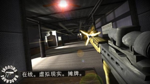 射擊表演秀