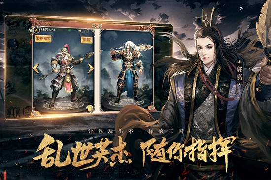 全民三國(guó)戰(zhàn)紀(jì)最新版
