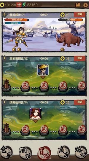 大俠模擬器 修改版