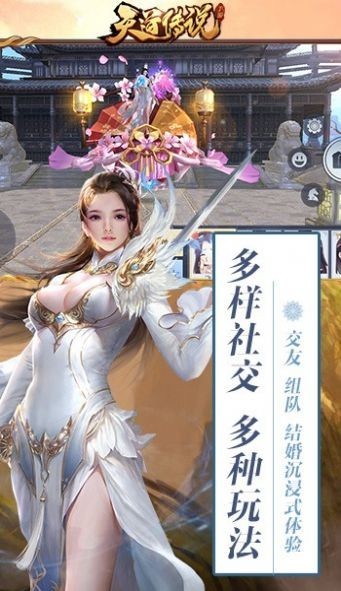 天道傳說