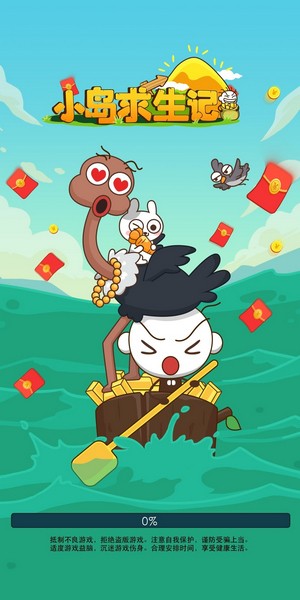 小島求生記