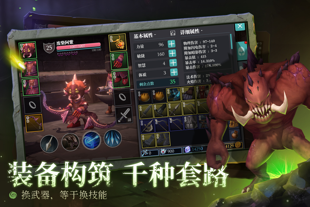 魔淵之刃 九游版