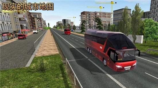 公交車模擬器無限金幣版