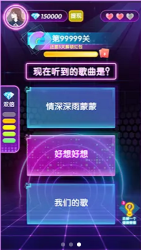 猜歌贏現(xiàn)金