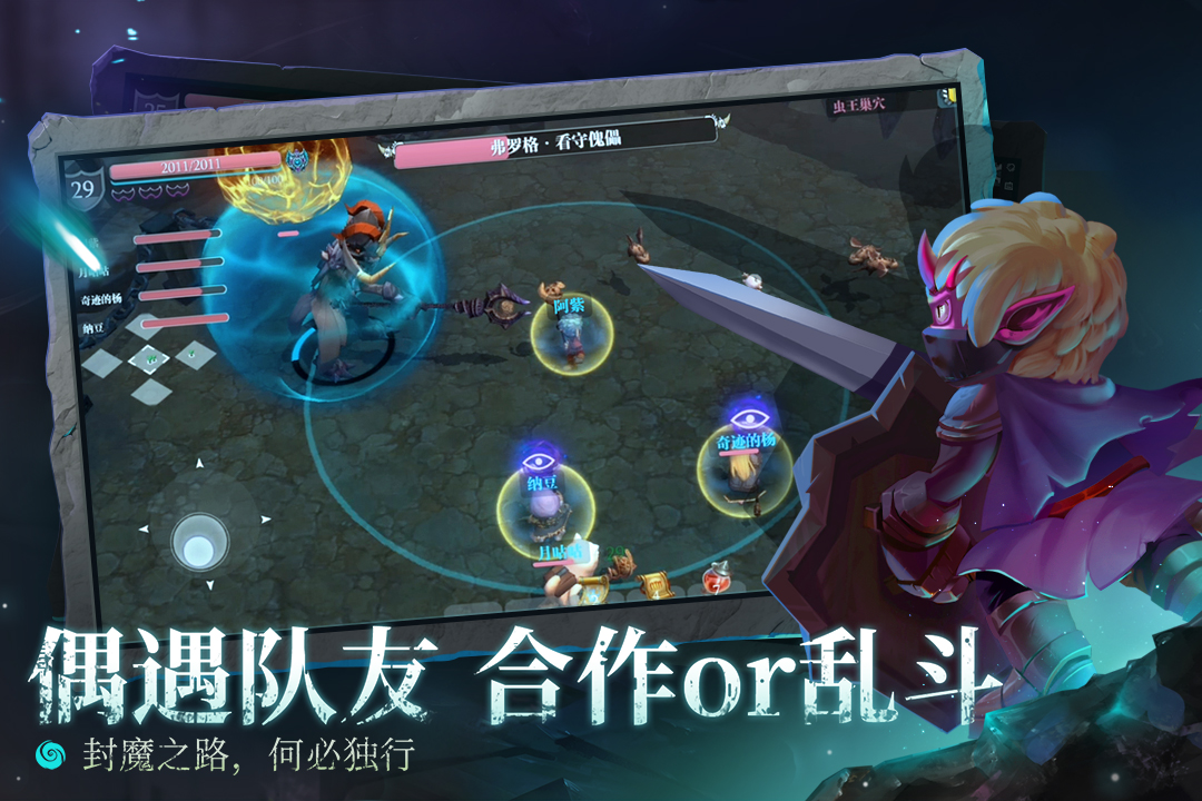 魔淵之刃 九游版