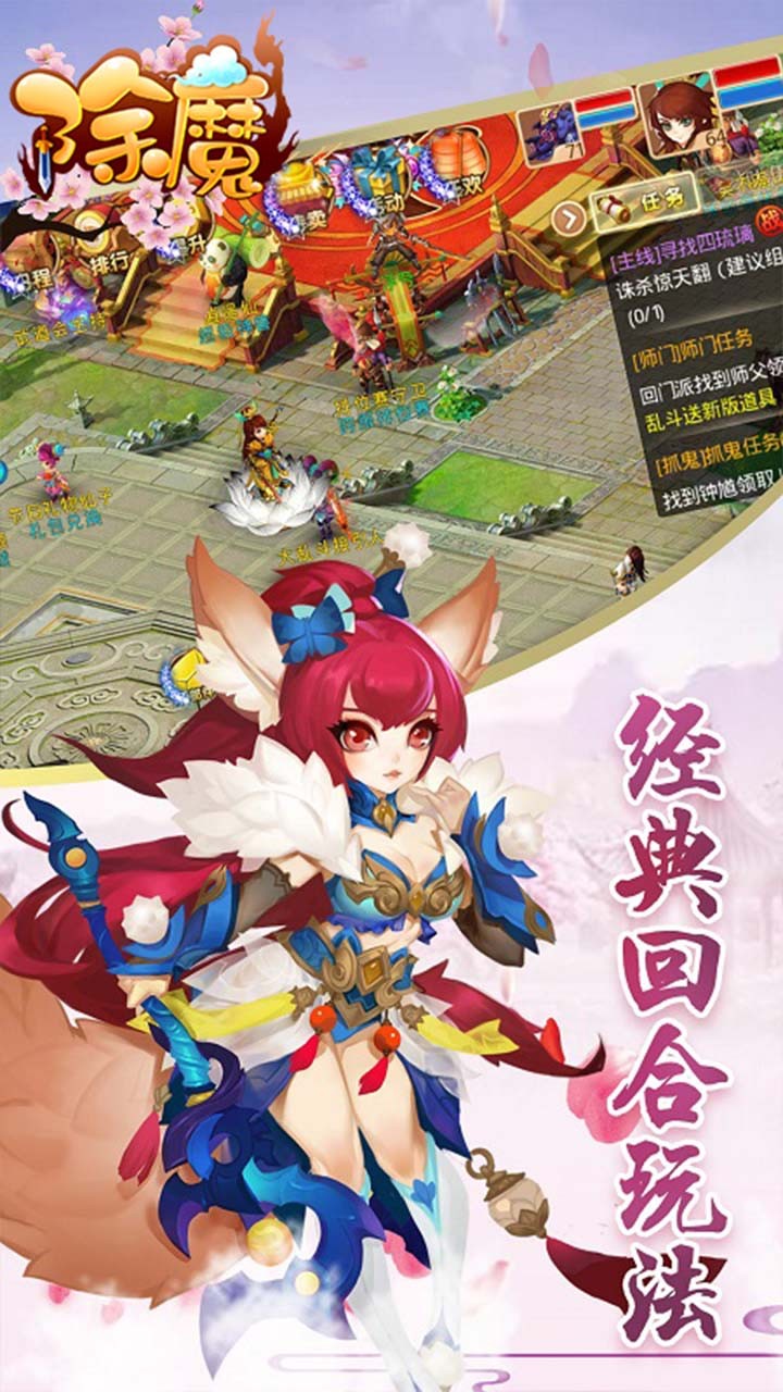 除魔BT 果盤版