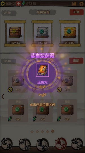 大俠模擬器 修改版