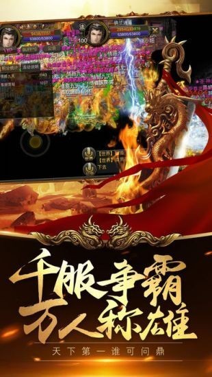 玉龍神途