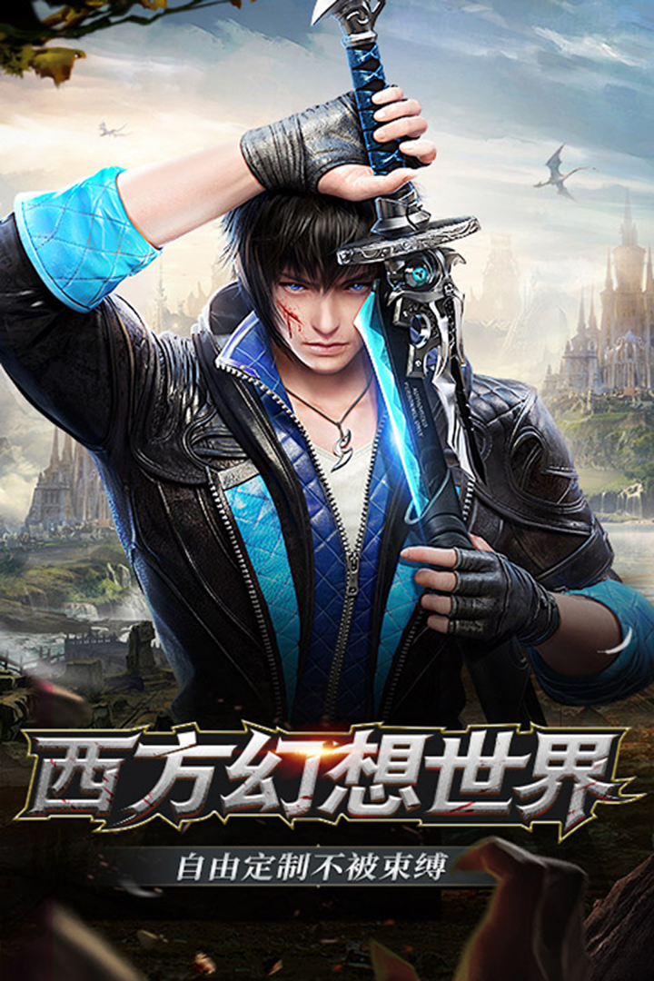 龍之召喚嗜血迷城 九游版