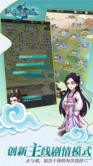 縱橫無雙商店版