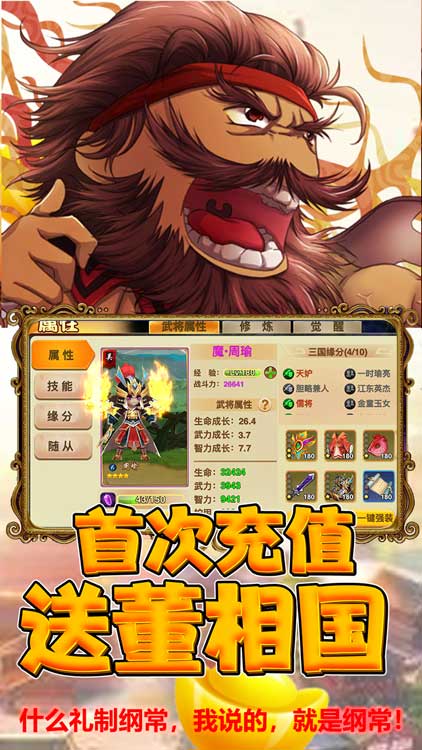 獄國爭霸（送海量元寶）BT版 狂玩版