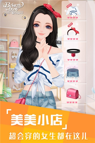 美美小店無限版