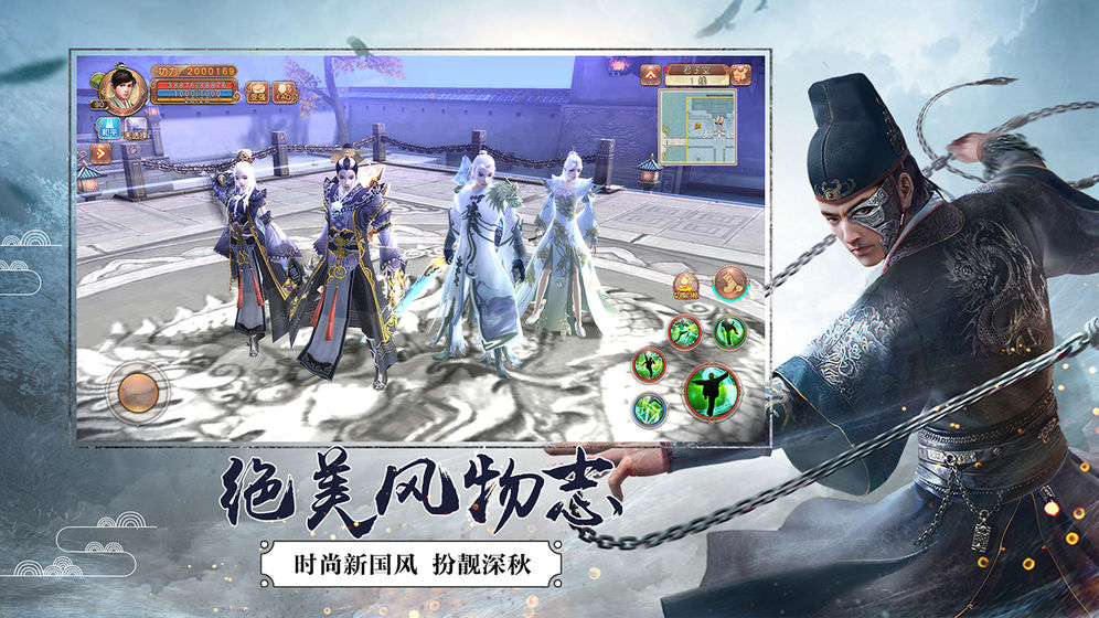 九陰手游 官方版