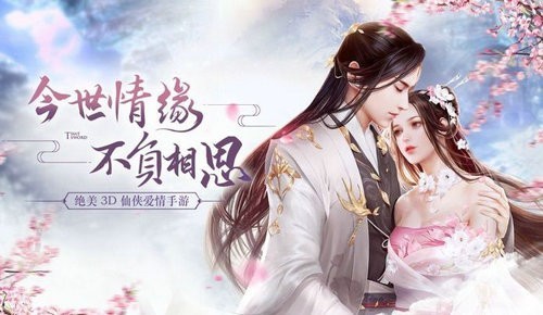 三生三世紅蓮仙