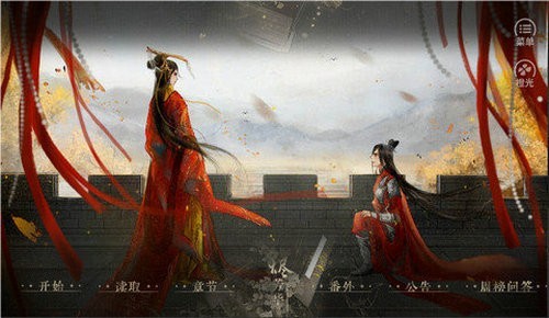 燼芳華