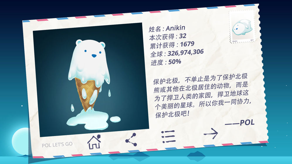 北極旋律 官方版