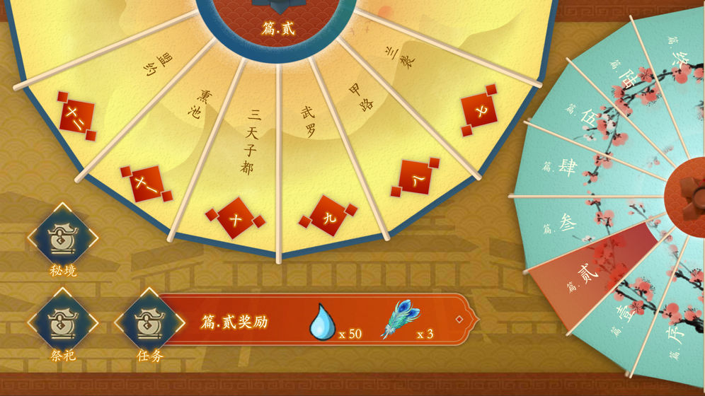 大雩賦 安卓版