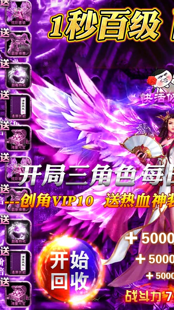 烈焰封天BT 果盤版