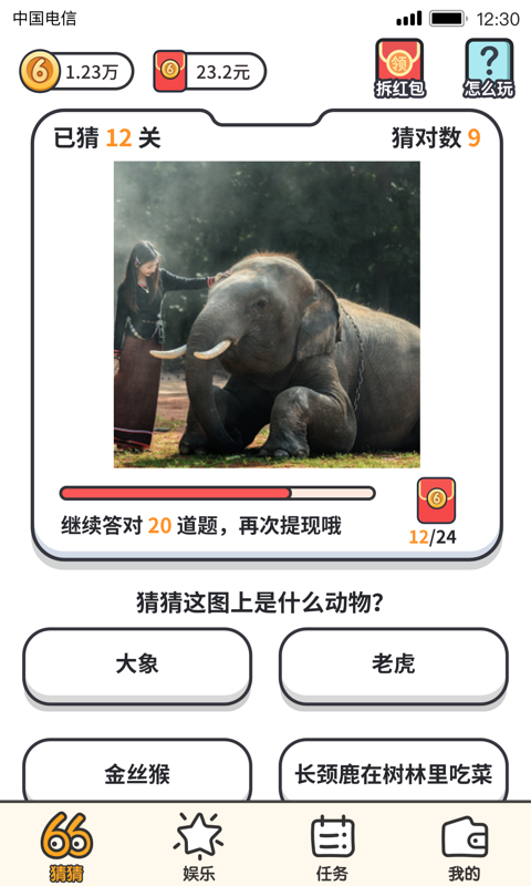 我猜圖賊6